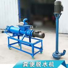 养殖场小型粪水固液分离脱水机 禽畜粪便粪水分离机高效