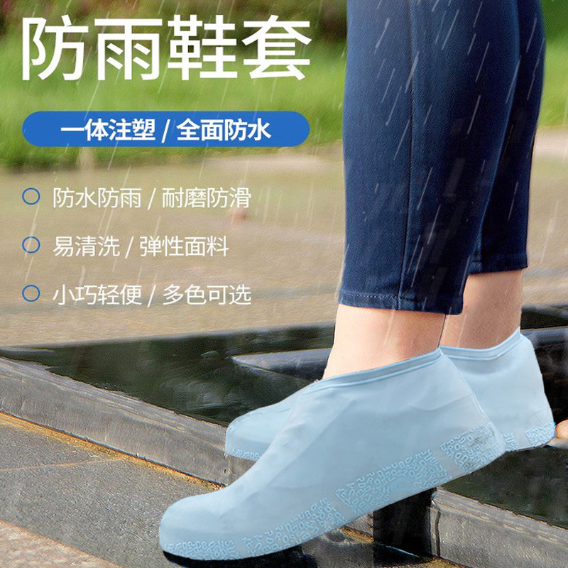 厂家直销硅胶防雨鞋套雨天加厚耐磨防滑男女户外下雨便携防水鞋套