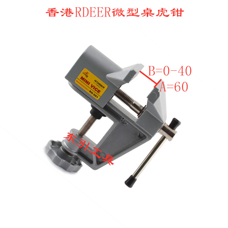 香港铝合金微型桌虎钳 小型台虎钳 小台钳 DIY平口钳 60*40