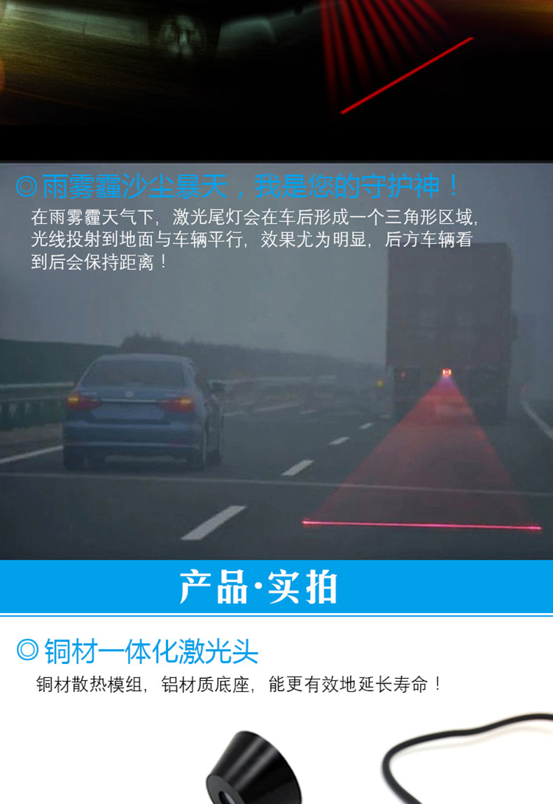 08激光雾灯详情页_09.jpg