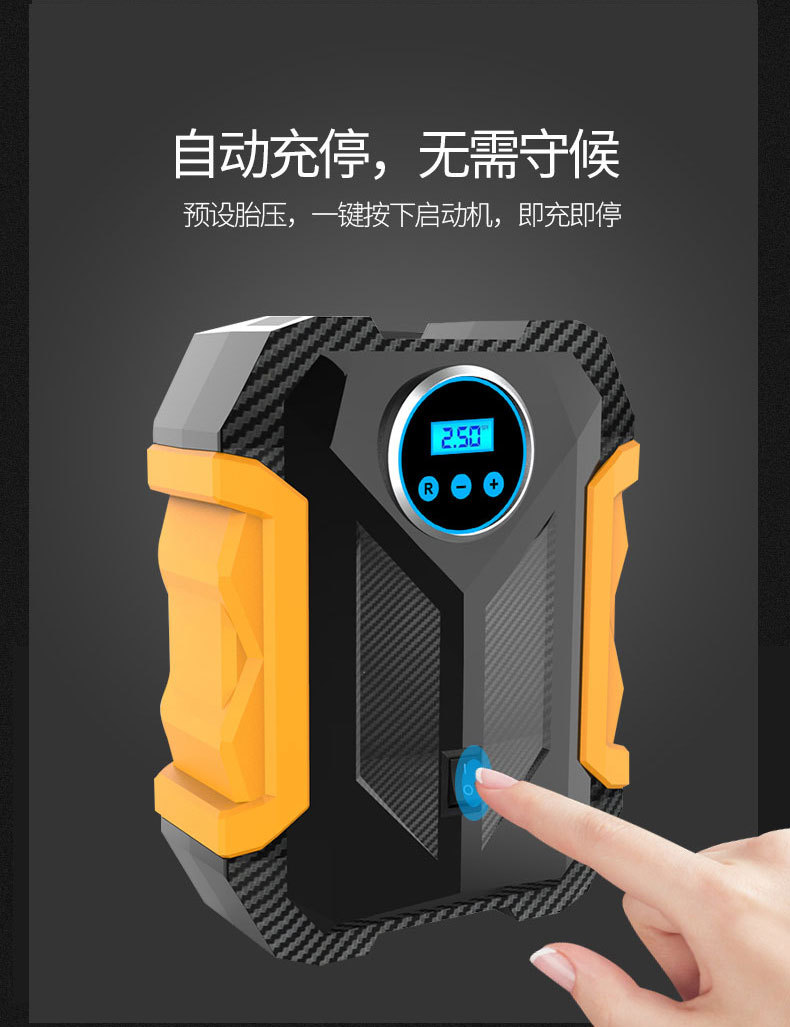 便携式充气泵