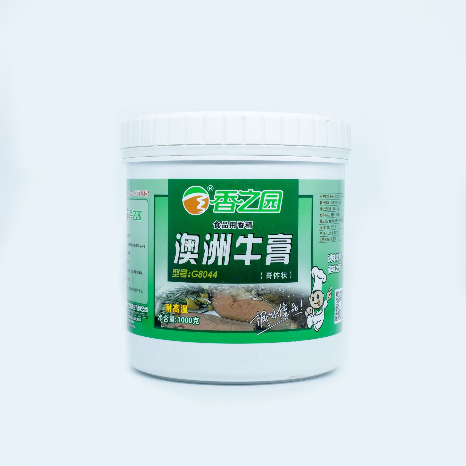 澳洲牛膏 牛肉香精 牛骨髓浸膏 牛肉香膏 浓缩 牛肉高汤 增香提鲜