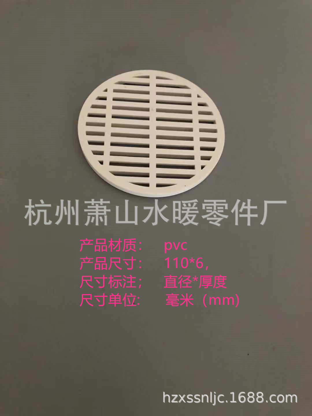 50.75.100.110.150.160.200PVC地漏篦子 pvc简易地漏盖板pvc地漏-阿里巴巴