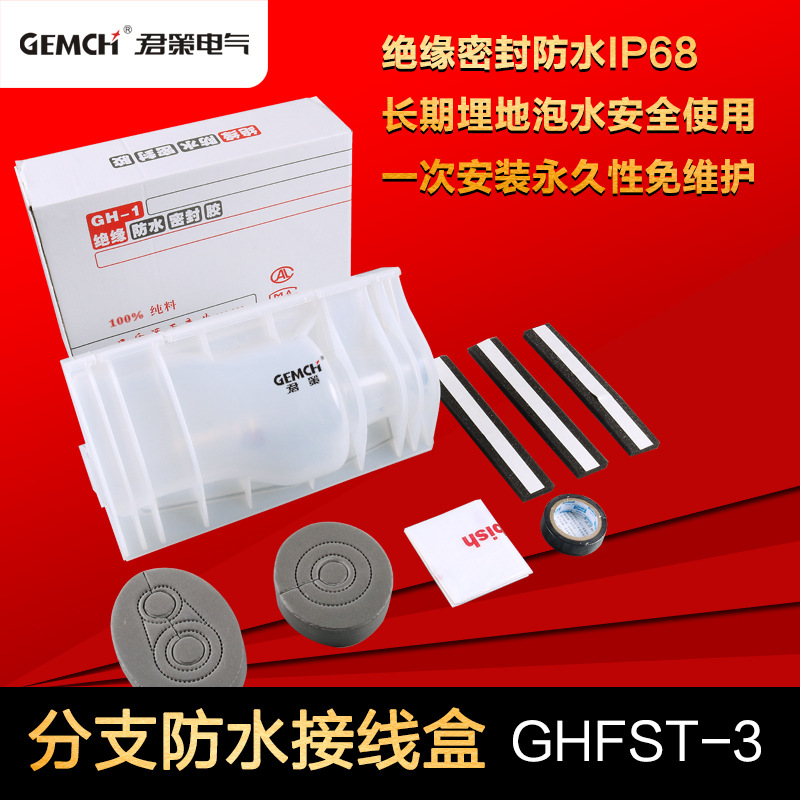 路灯灌胶防水盒BAV-2U-4D地埋接线盒灌注式接线盒穿刺线夹灌胶盒