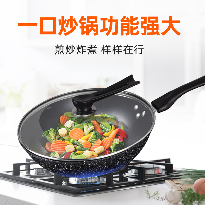 麦饭石不粘锅炒锅家用多功能炒菜锅平底电磁炉燃气灶适用