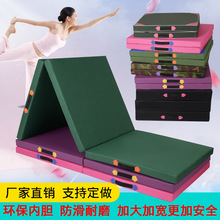 儿童折叠舞蹈垫体操垫海绵垫仰卧起坐垫体育瑜伽训练功垫空翻垫子