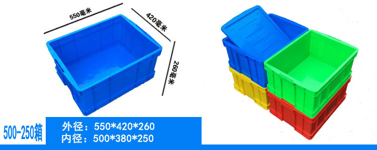 蓝色塑料周转箱长方形可配盖运转箱新料加厚仓库塑胶框