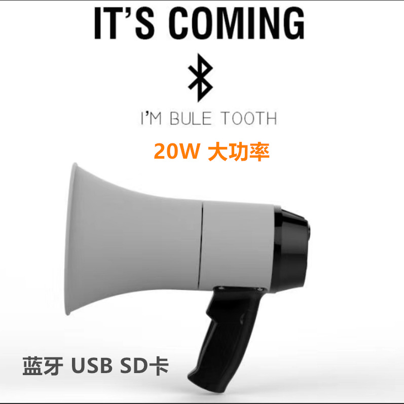 20W大功率扩音器 蓝牙款手持喊话器USB外接SD卡录音播放大声公|ru