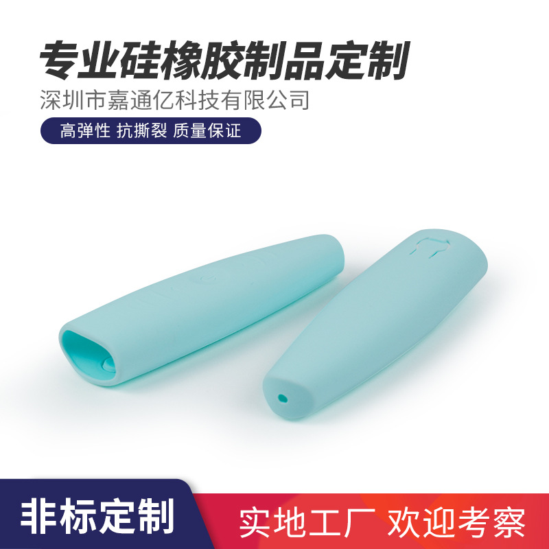 电动牙刷洁牙器硅胶套游戏手柄硅胶软套手柄套防滑套硅橡胶