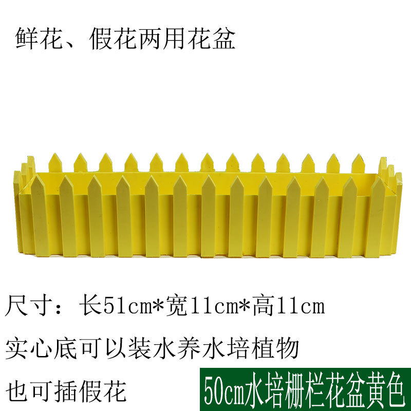 批发插花可水培种植多肉简约阳台绿萝绿植塑料栅栏花盆50cm长假花