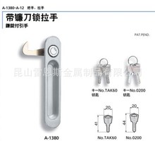 日本泷源TAKIGEN不锈钢带镰刀锁拉手A-1380-1-1-TAK60/A-1380-2-1