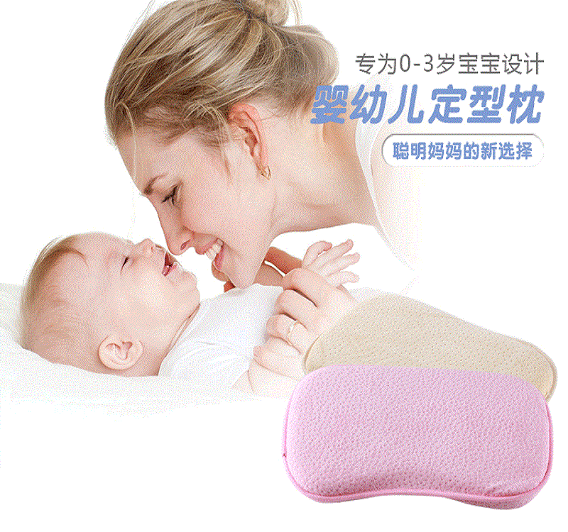 拜可尼新生兒防扁頭防偏頭矯正頭型睡覺神器嬰兒定型記憶枕