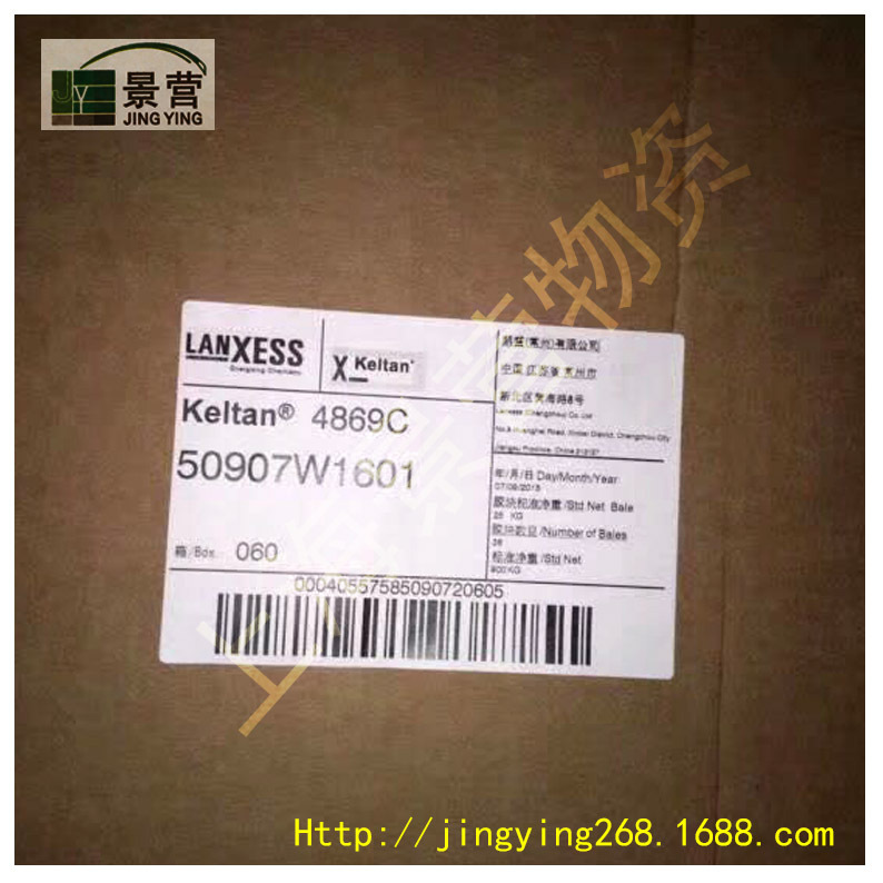 朗盛丁腈胶3445F/丁腈橡胶3445F