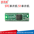 STC单片机 51单片机 仿真器 开发板 学习板 AT89S52 STC89C52