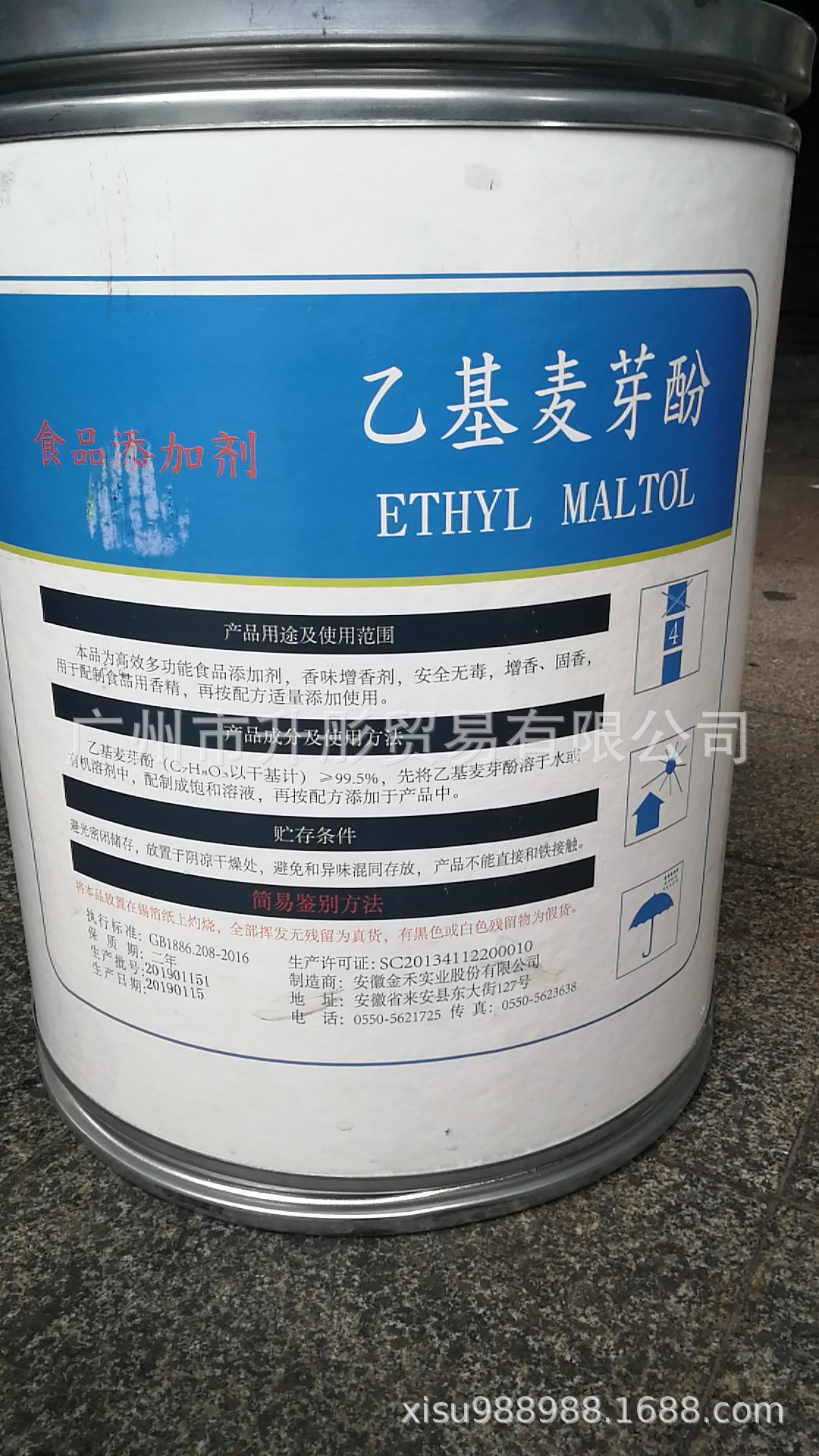 乙基麦芽酚  现货安徽京达食品级增香剂