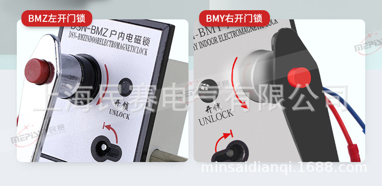 民赛电磁锁_06.jpg