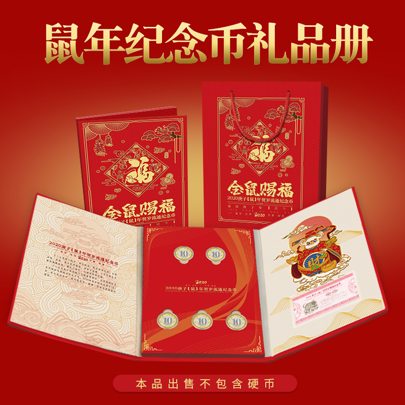 PCCB Year of the Rat 2020 Zodiac commemorative coin vertical Trifold gift Set 5 gift Collections wholesale