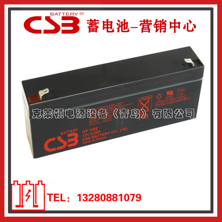 CSB蓄电池GP1222/12V2.2AH医疗仪器电子设备蓄电池