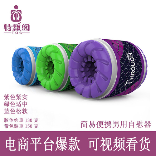 Youkes youcups male masturbation soft plastic portable airplane cup adult sex toy masturbation tube piercing cloud arrow