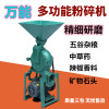 Belle 230 mill grinding machine crusher running water crushed glutinous rice rice grains and grains dry grinding electric commercial