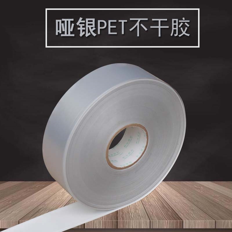 厂家生产银色PET不干胶 亚银亮光银PET膜类 黄底电池电线标签贴纸