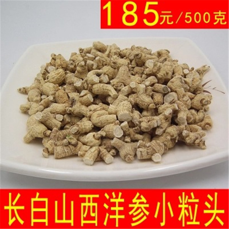 东北西洋参 纯干软质花旗参 小粒头 长白山整枝可打粉 500克包邮|ru
