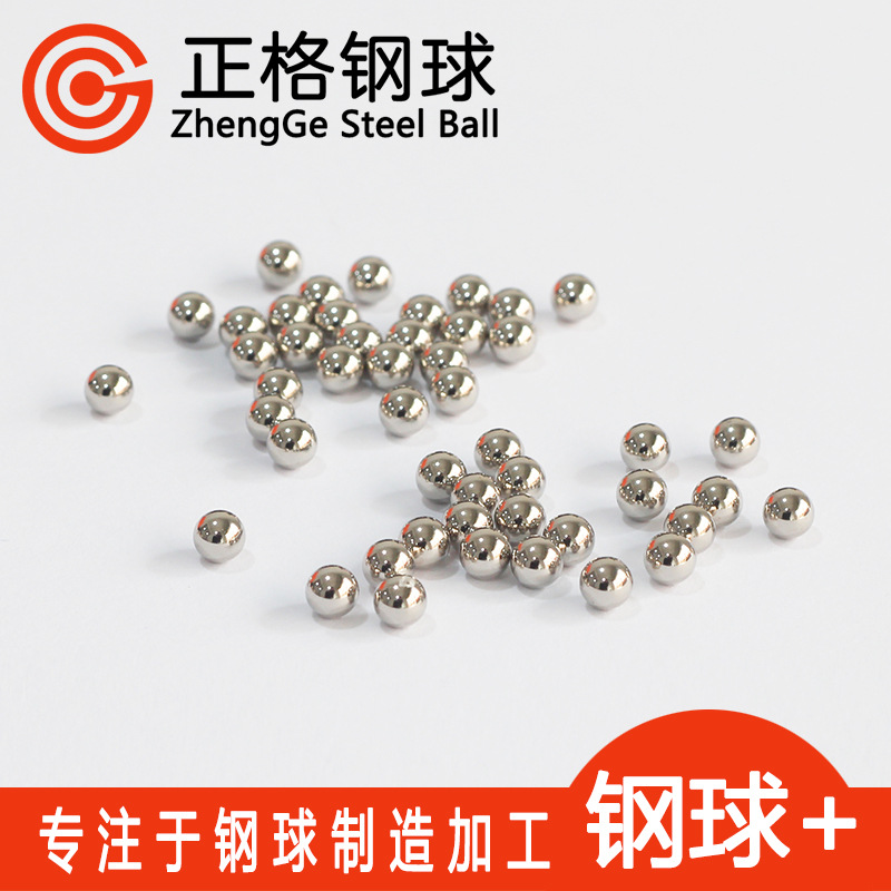 直径3.5mm毫米电镀镍钢球实心钢珠微型防锈亮面滚珠