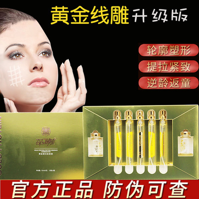 Upgraded version Gold Line 2 collagen protein Desalination Fine lines gpt Same item Line carving suit