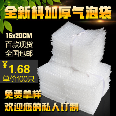 15X20cm100只加厚防震大气泡袋批发定做打包装膜小泡沫袋泡泡袋子