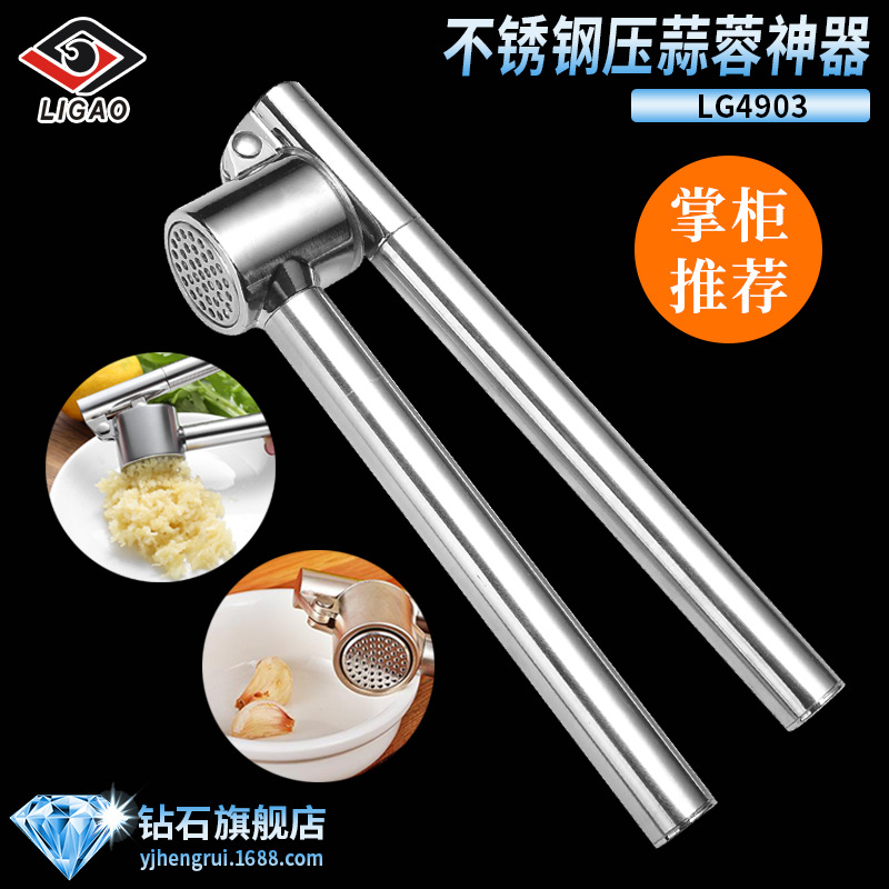 阳江不锈钢压蒜器手工创意厨房工具压蒜子蓉不用剥皮压榨姜蒜神器