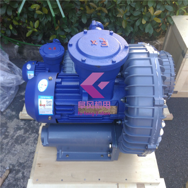 5HP防爆高压鼓风机380v 4kw环形防爆鼓风机 旋涡高压防爆风机