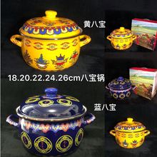 藏式酥油锅西藏民族风八吉祥家用茶水壶酥油八宝少数民族搪瓷锅