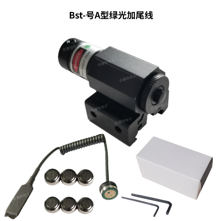 3号绿+尾线+小白盒