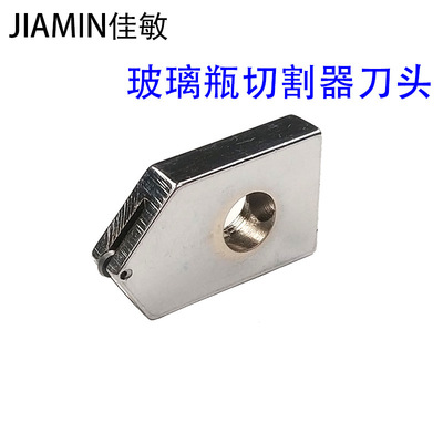 Glass cutting tool The wine bottle Cutter DIY The wine bottle tool Glass band Knife head