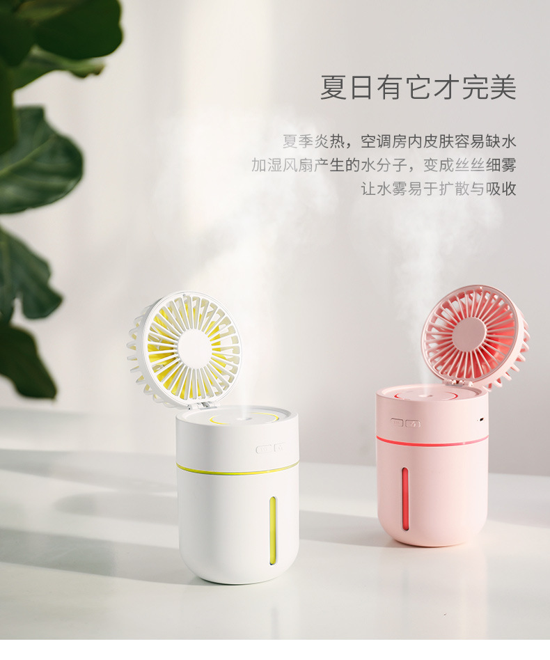 风扇加湿器详情_09.jpg
