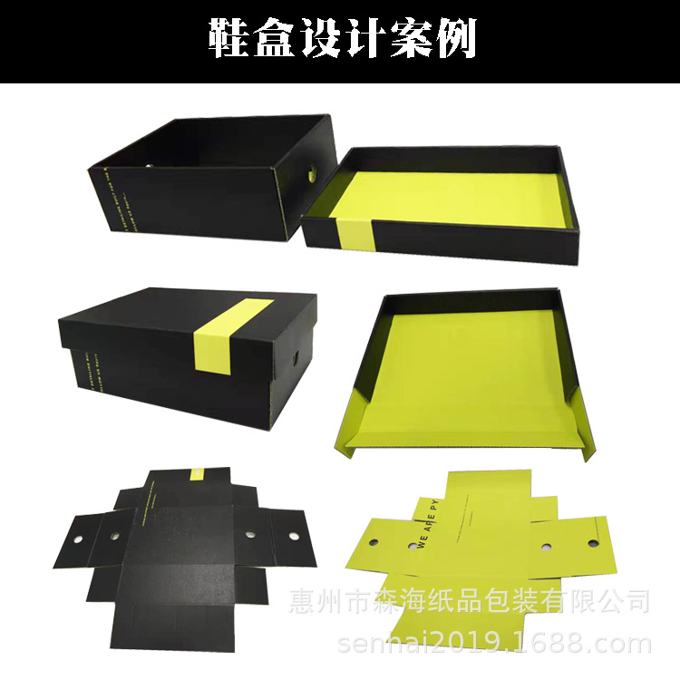 设计鞋盒.jpg