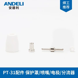 电焊切割设备;电焊机;焊接材料附件