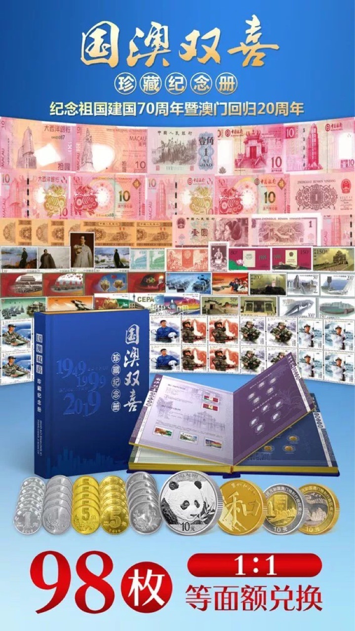 Guoao Double Happiness Postage and Coin Album
