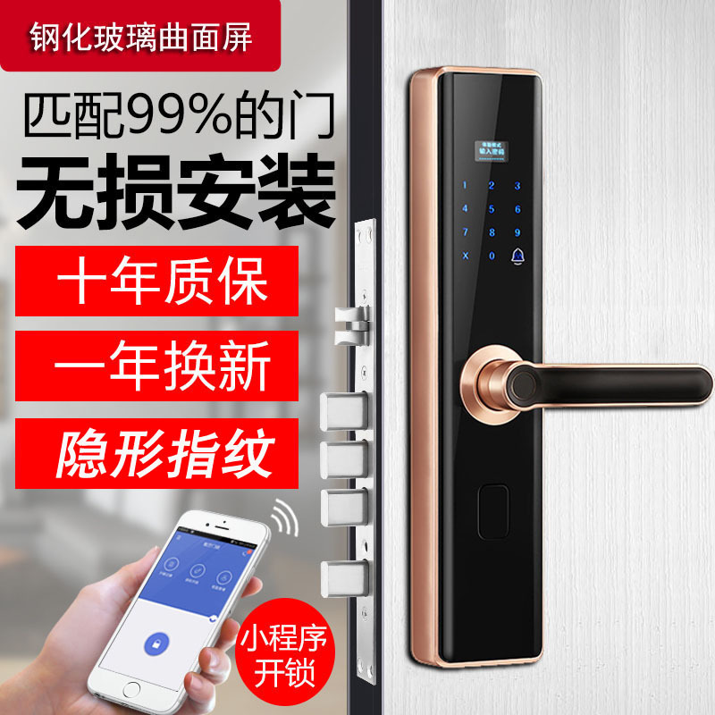 Fingerprint lock household anti-theft door Smart Lock Long-range Card password fully automatic Unlock Manufacturer On behalf of