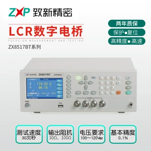 Новый оригинальный производитель цифровых мостов LCR Оптовая ZX8517A Precision LCR Digital Bridge