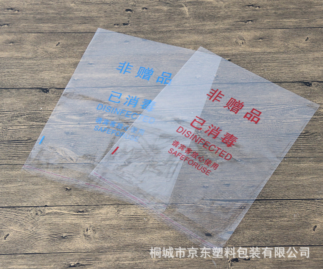 壹次性毛巾浴巾包裝袋酒店拖鞋袋壹次性透明包裝袋OPP袋