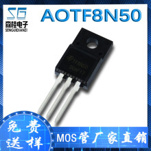 直插 AOTF8N50 TF8N50 8A/500V N沟道 TO220F MOS管场效应管