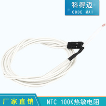 NTC温度传感器带端子 100K39503D打印机配件热敏电阻