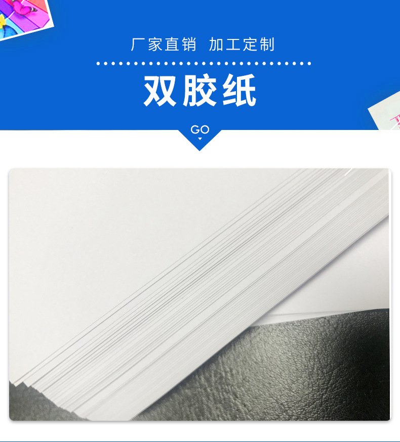 双胶纸是什么样子的,双胶纸是什么纸,双胶纸是什么纸图片(第9页)_大山谷图库