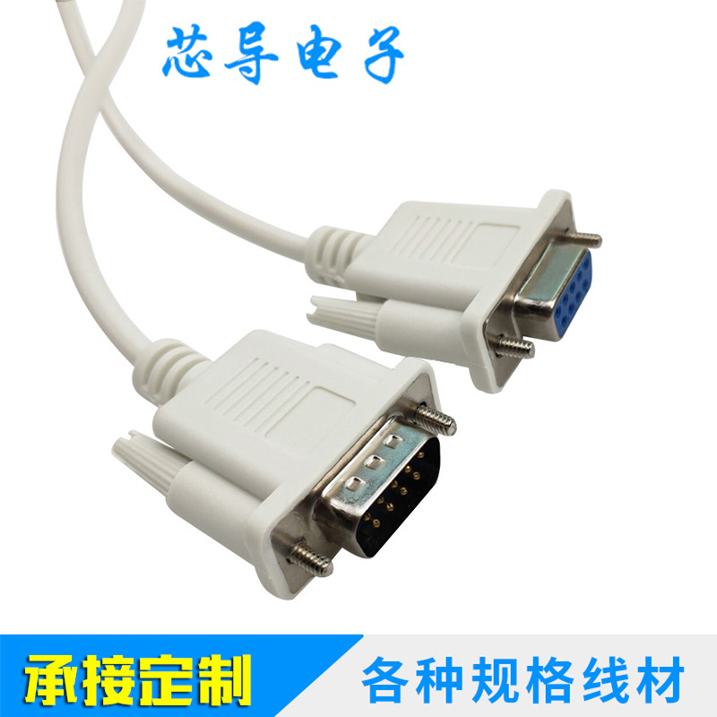 Factory Outlet 1.5 Meter serial cable RS232 printer Serial port line 9-pin equipment Connecting line