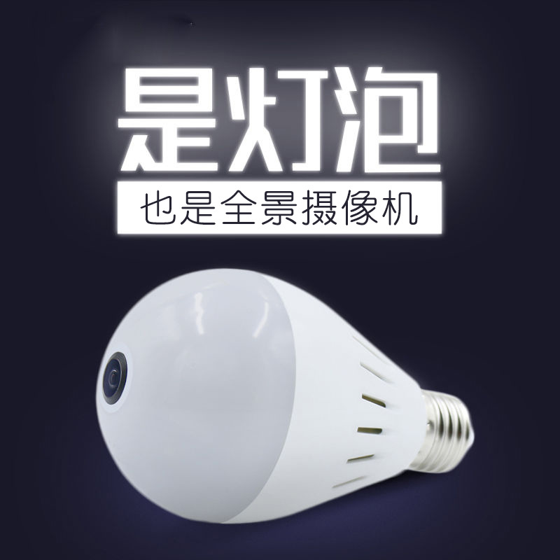 无线摄像头wifi远程监控网络摄像机手机家用360度灯泡全景监控器