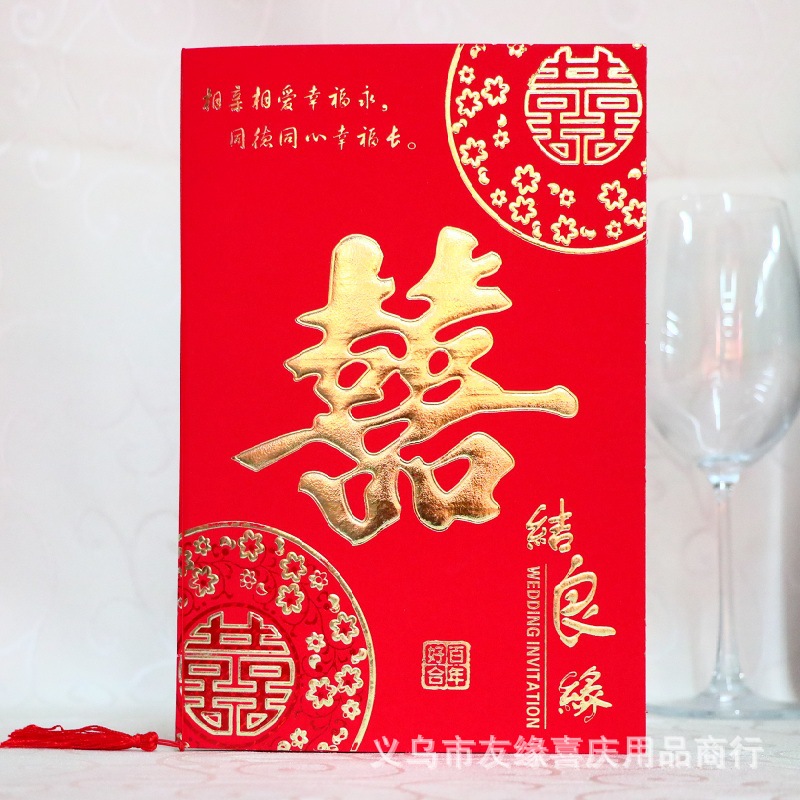 厂家批发八开8k请柬商务请帖结婚婚礼订婚大号喜帖烫金流苏邀请函|ms