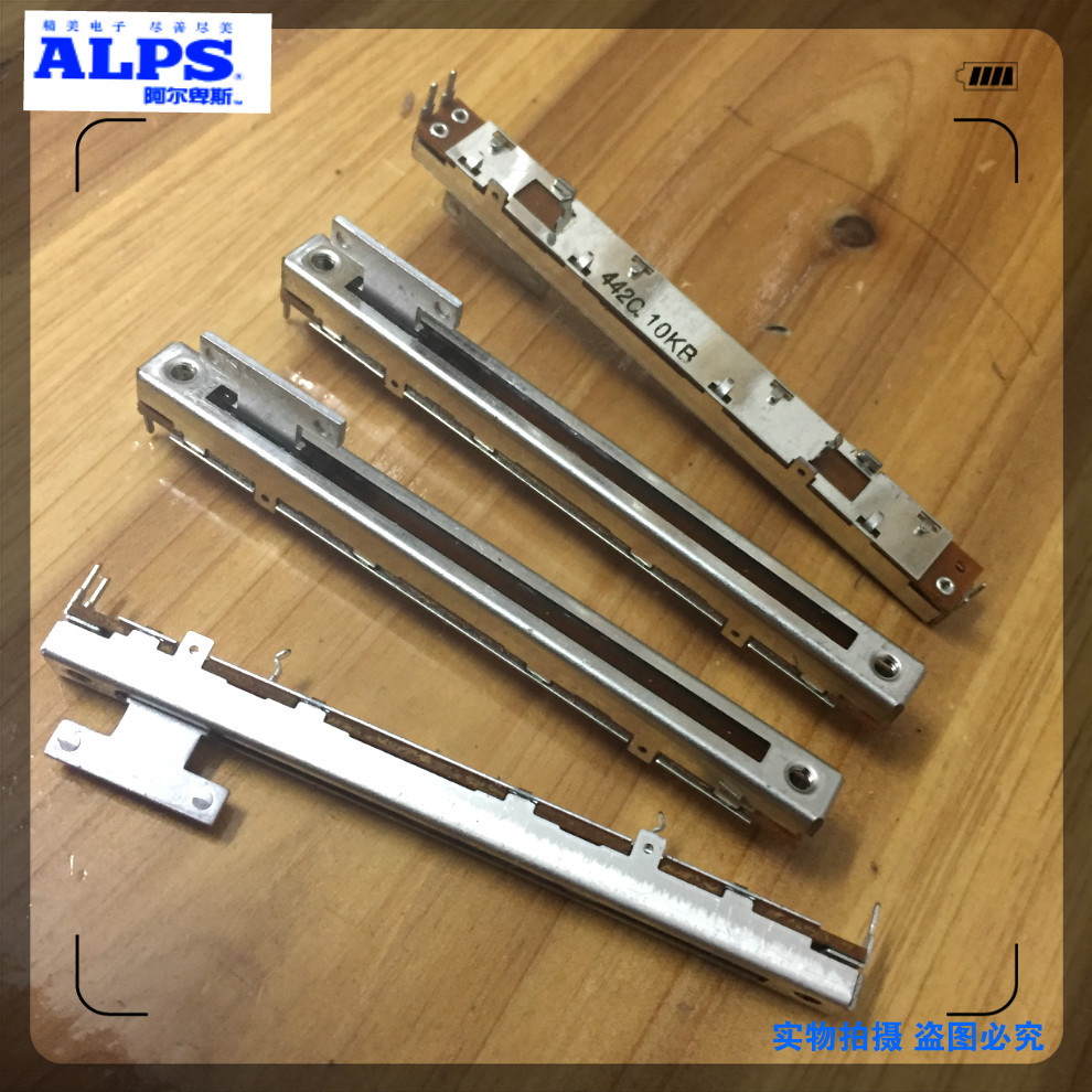 日本ALPS 8.8公分滑动电位器推子B10K 柄长9MM  RS**N11S