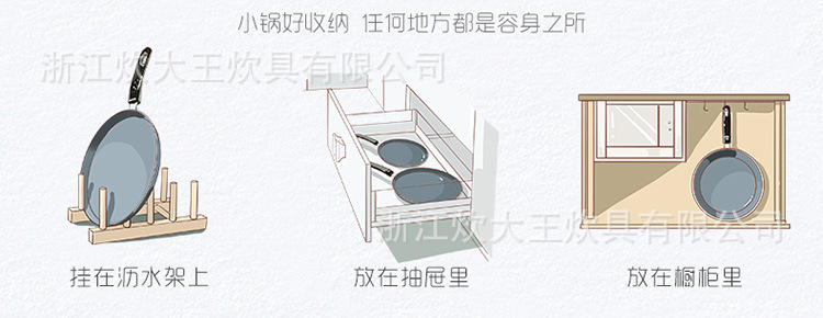 班戟煎锅切图-750_06.jpg