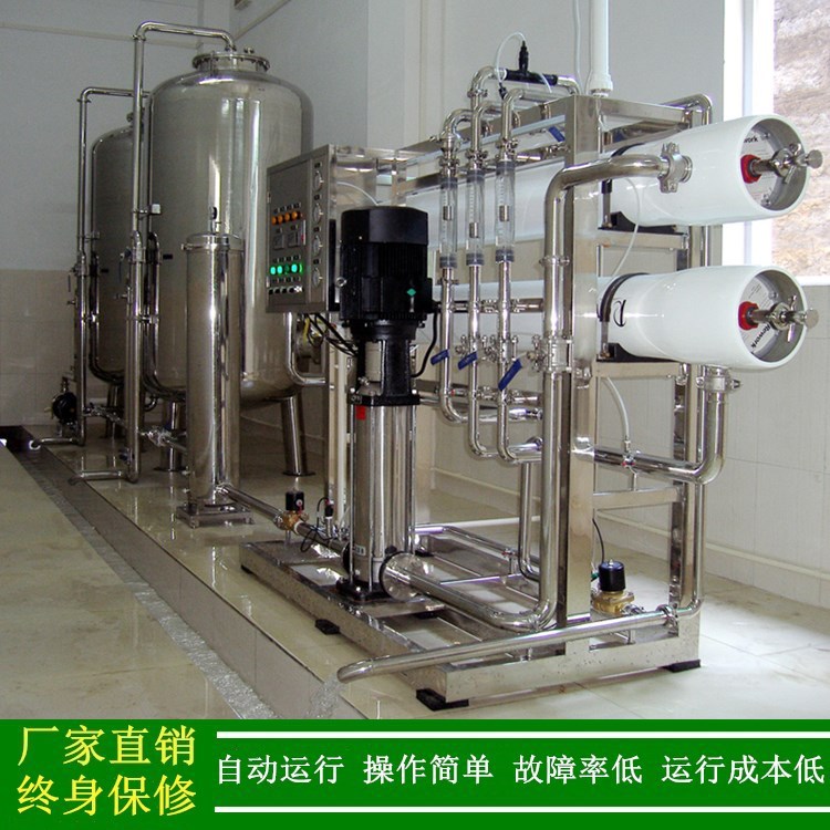 【纯水设备厂家直销】不锈钢一级反渗透纯净水设备 RO反渗透设备